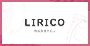 LIRICO（リリコ）の口コミ・評判｜人気モデルの特徴や売れ筋ランキングTOP3！