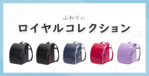 ふわりぃ「ロイヤルコレクション」の口コミ&評判を詳しく解説