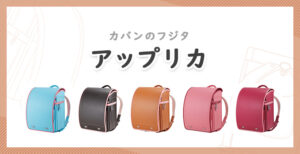フジタ「アップリカ」の口コミ＆評判