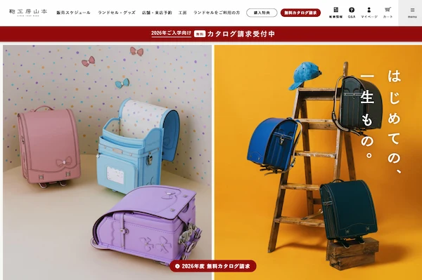 鞄工房山本のWEBサイト